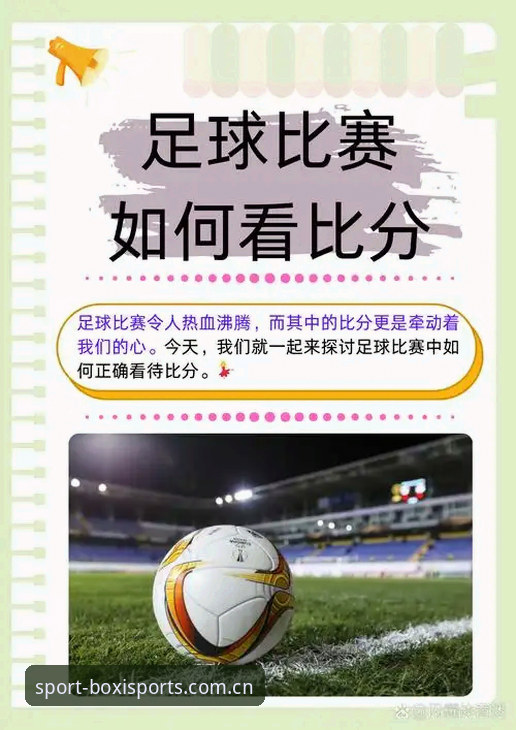 3种方法轻松掌握博喜体育实时数据，让赛事追踪不再错过
