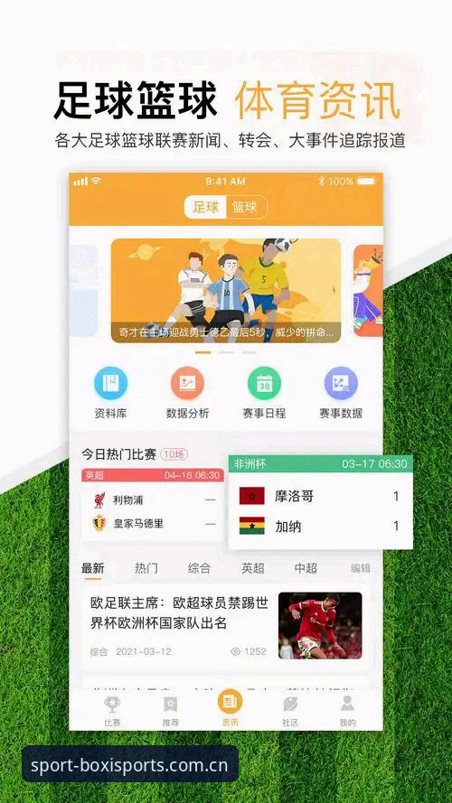 博喜体育运动世界哪个好 博喜体育平台深度分析:如何选择最适合你的体育互动世界